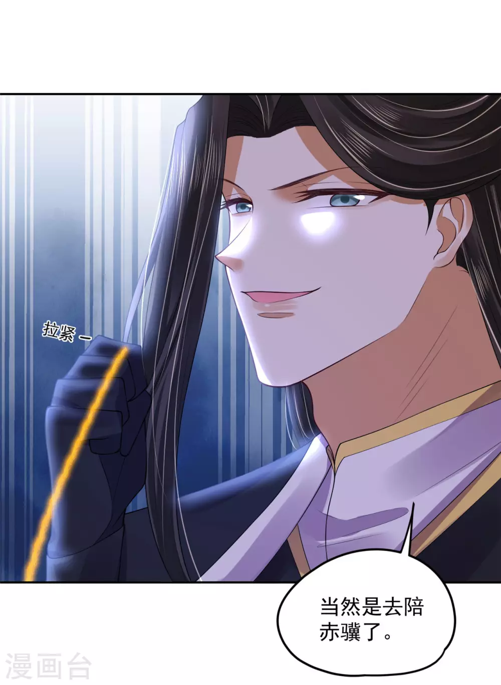 97 吃到假瓜了-第105话