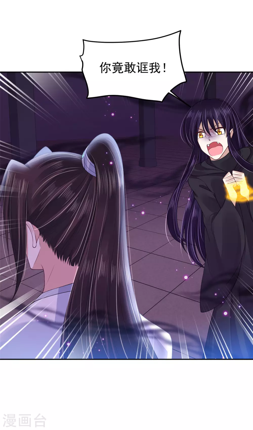 97 吃到假瓜了-第105话