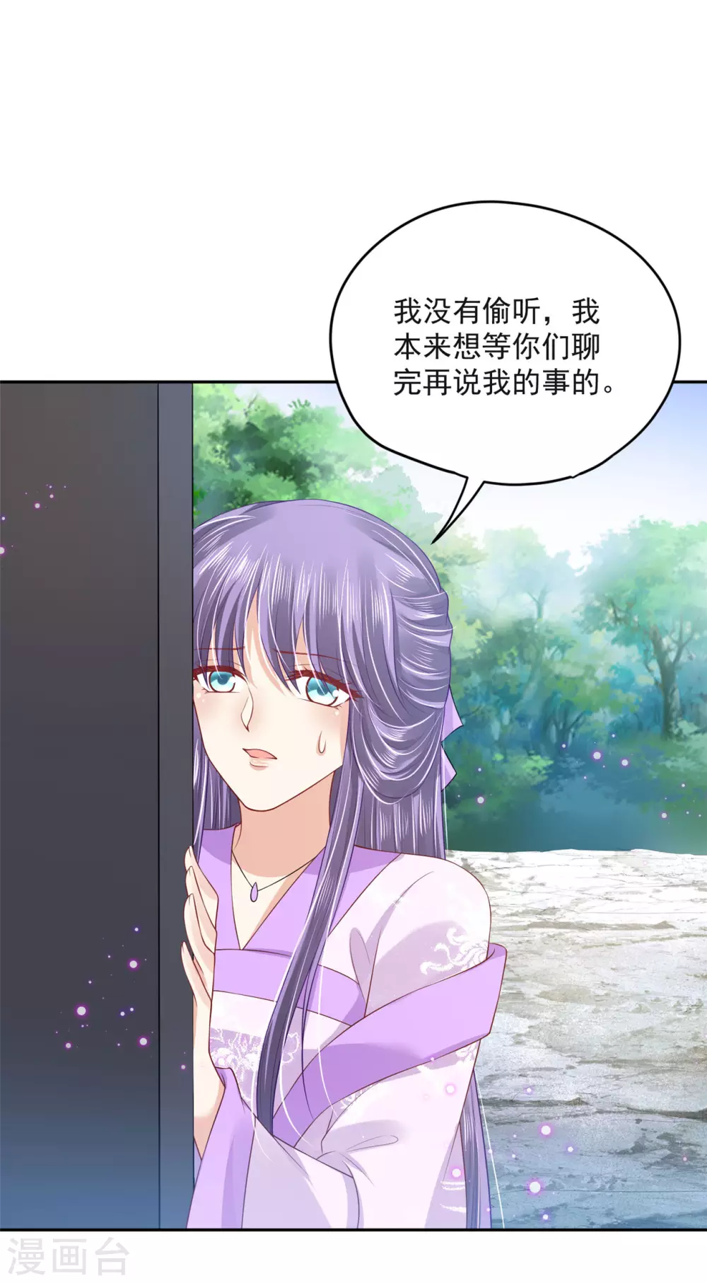 97 吃到假瓜了-第105话