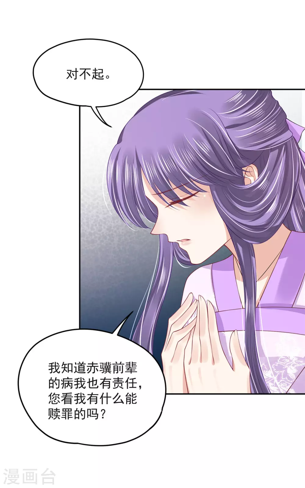 97 吃到假瓜了-第105话