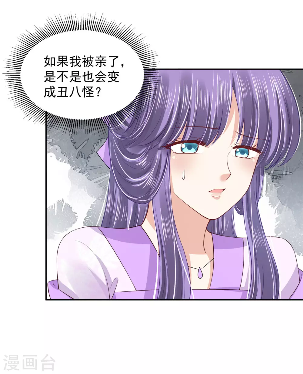 97 吃到假瓜了-第105话