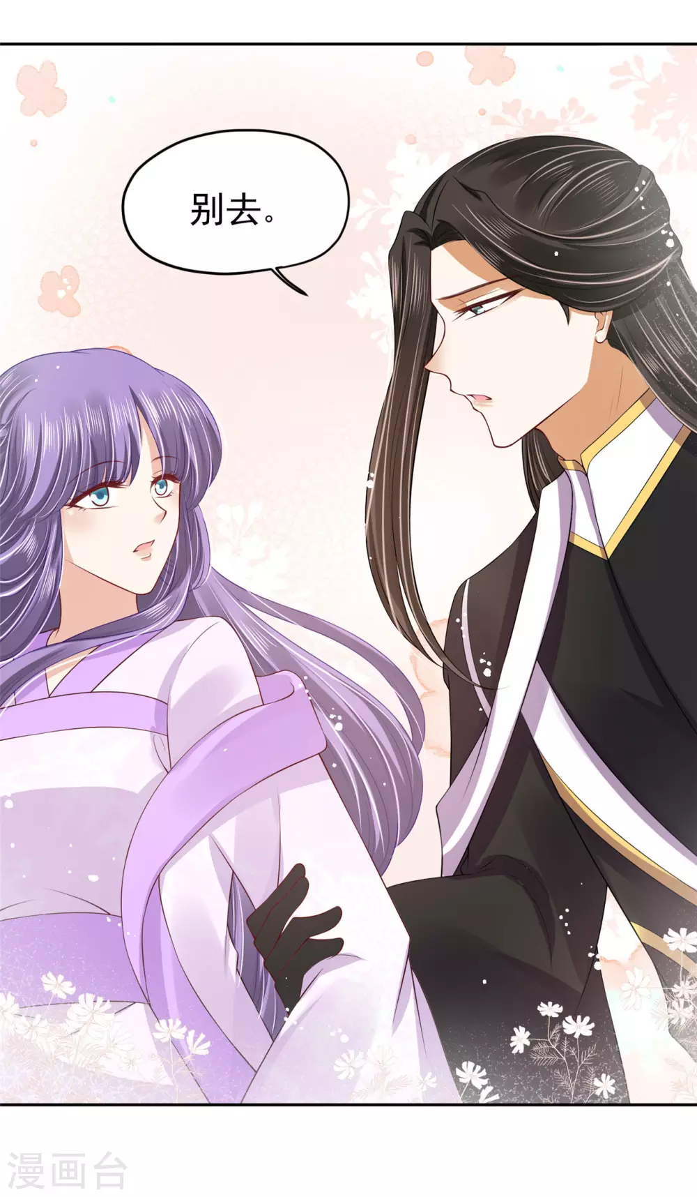 97 吃到假瓜了-第105话