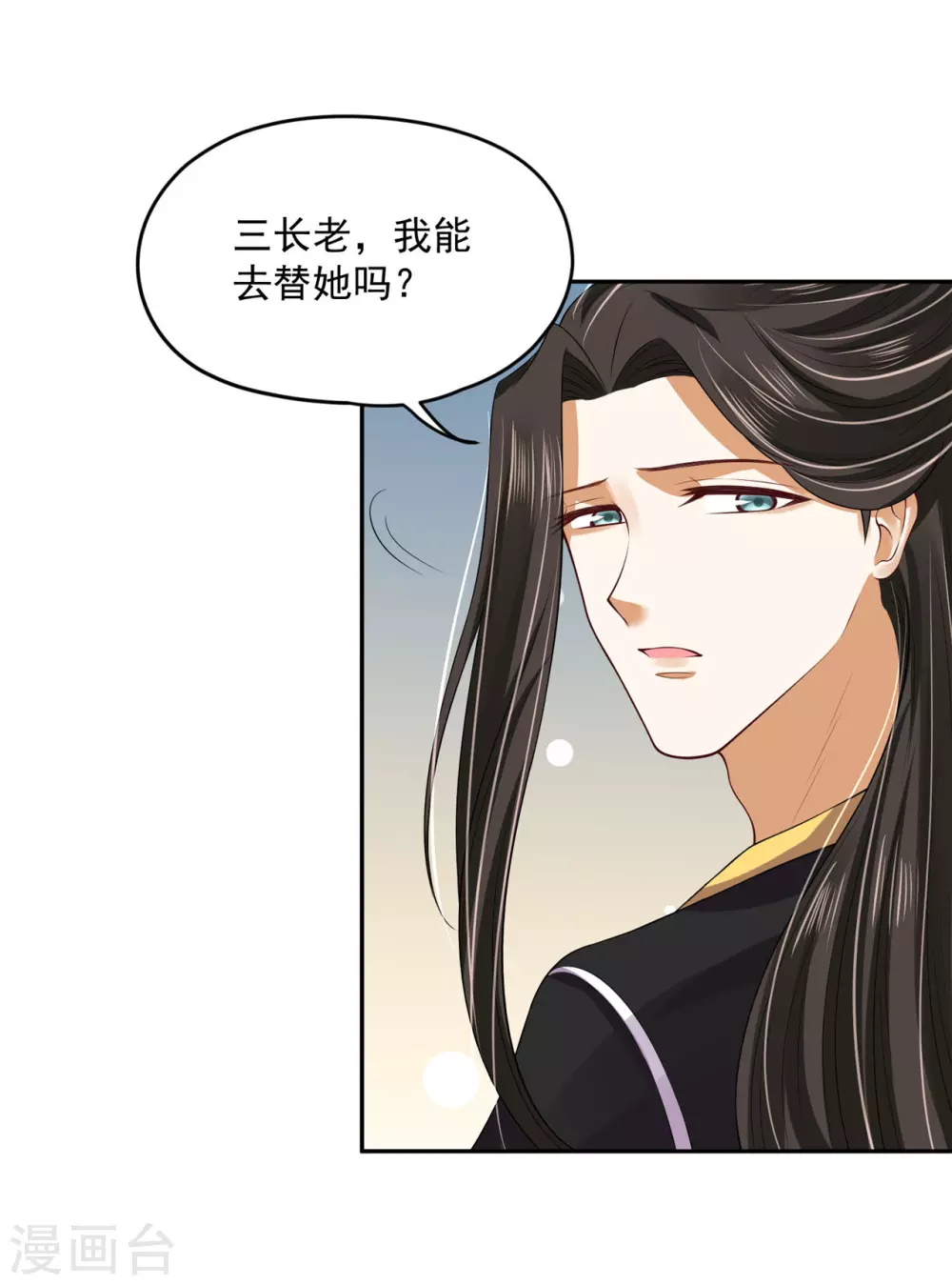 97 吃到假瓜了-第105话