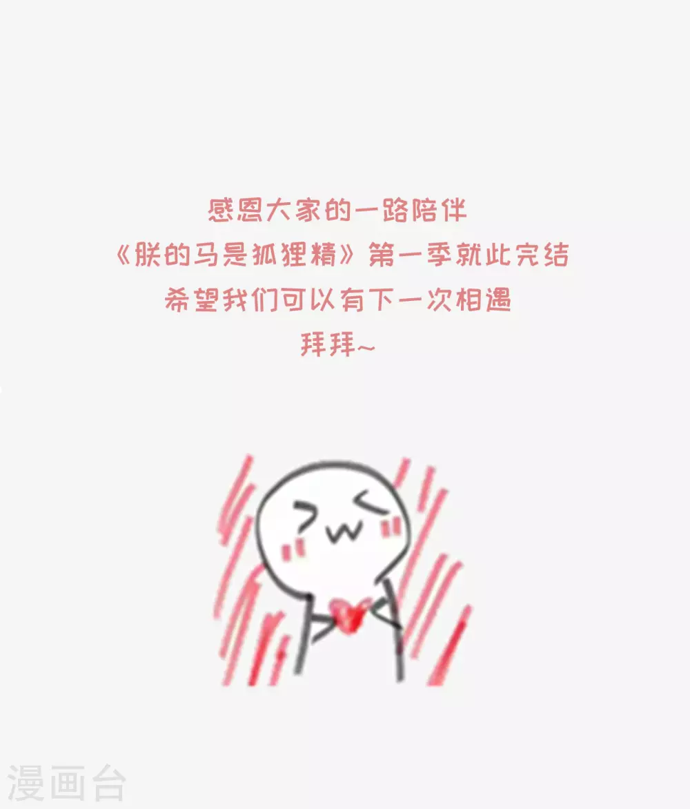 97 吃到假瓜了-第105话