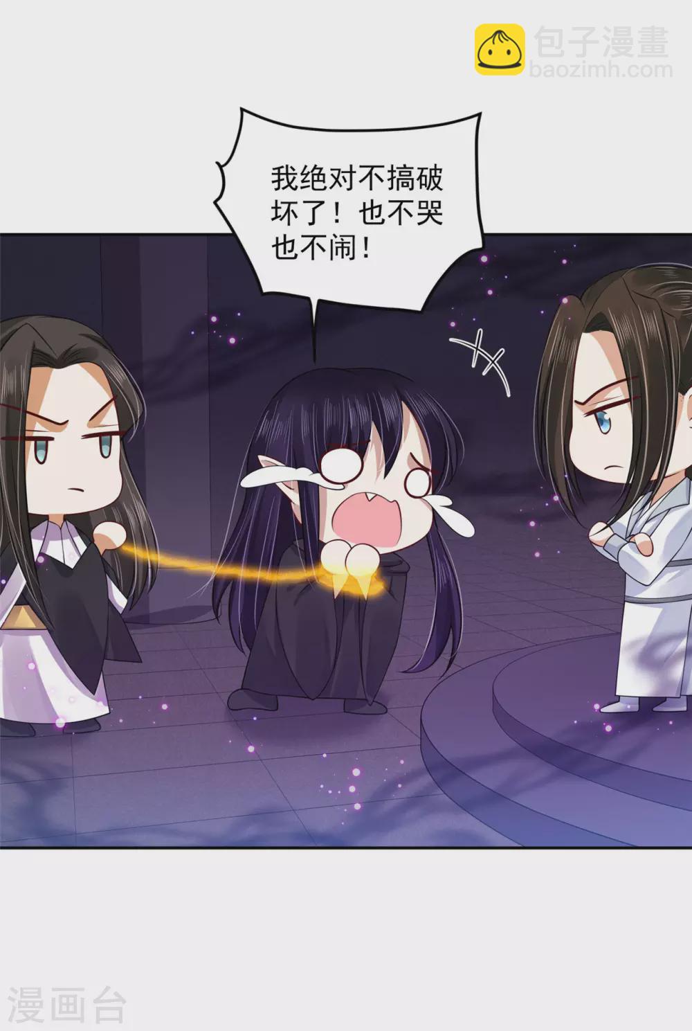 97 吃到假瓜了-第105话