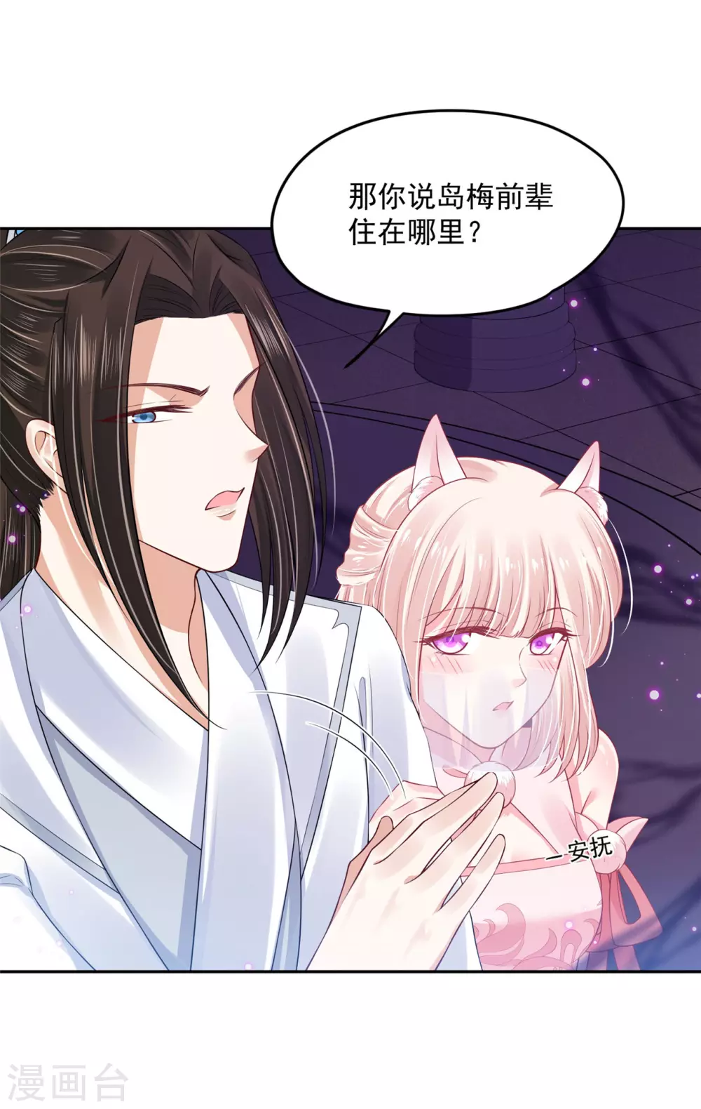 97 吃到假瓜了-第105话