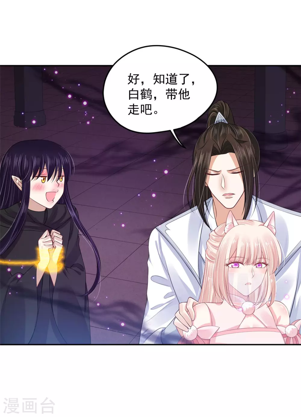 97 吃到假瓜了-第105话