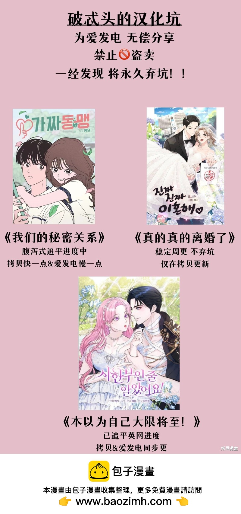 真的真的離婚了 - 第3話 - 2