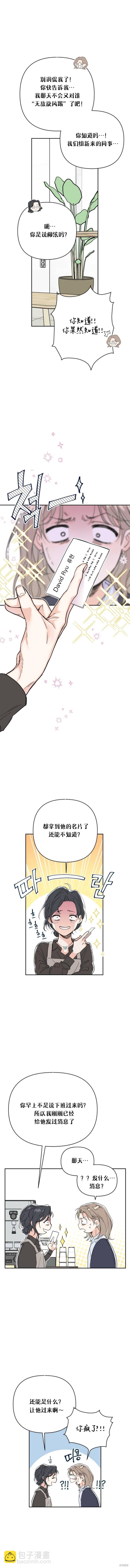 真的真的離婚了 - 第7話 - 2