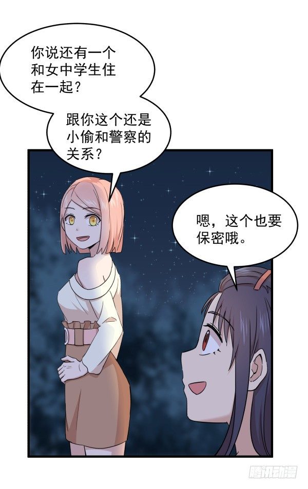 12 退敌妙用(1/3)-第13话