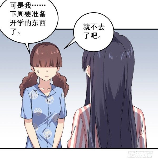 14 莫名其妙(1/2)-第15话