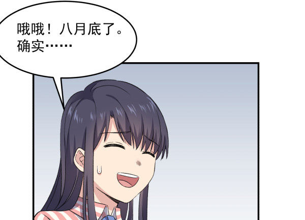 14 莫名其妙(1/2)-第15话