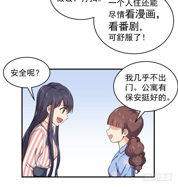 14 莫名其妙(1/2)-第15话