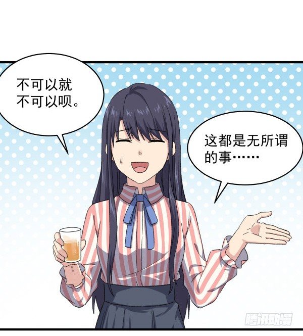 14 莫名其妙(1/2)-第15话