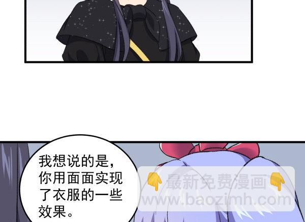 16 角色扮演(1/2)-第17话