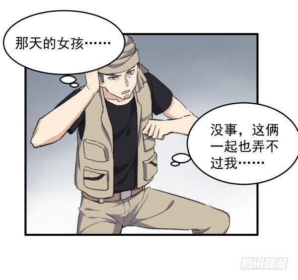 18 不明情感(1/2)-第19话