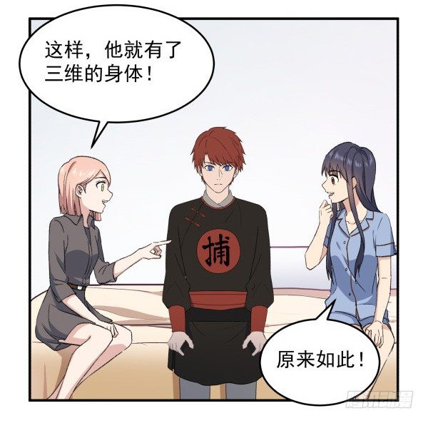 20 行不通(1/2)-第21话