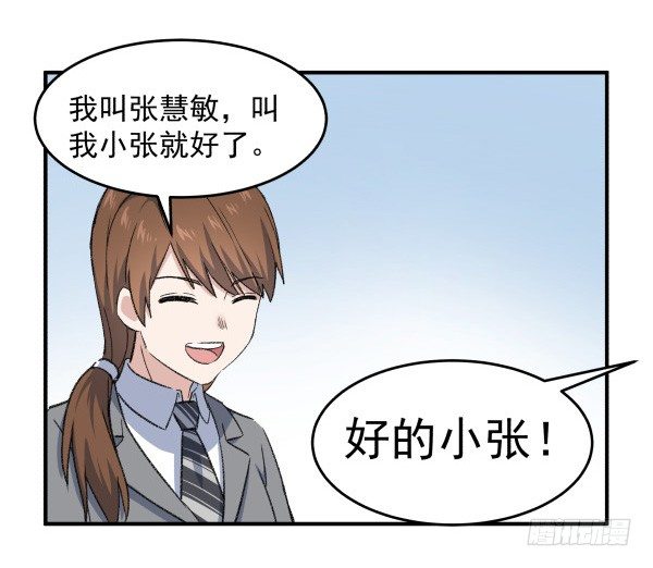 20 行不通(1/2)-第21话