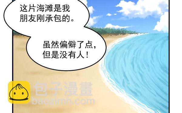 22 去海边(1/2)-第23话