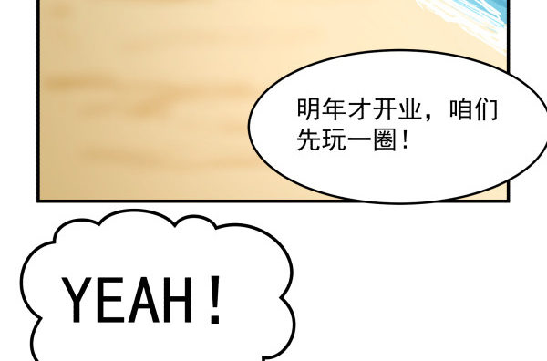 22 去海边(1/2)-第23话