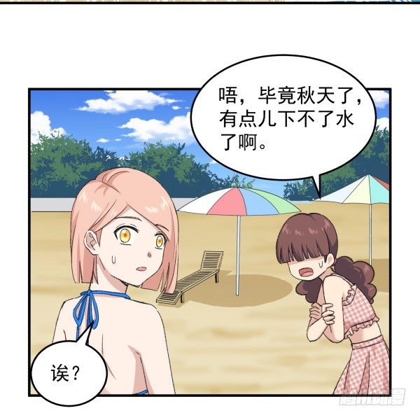 22 去海边(1/2)-第23话