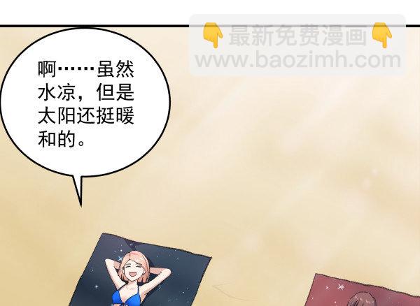 22 去海边(1/2)-第23话