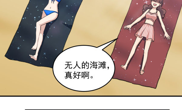22 去海边(1/2)-第23话