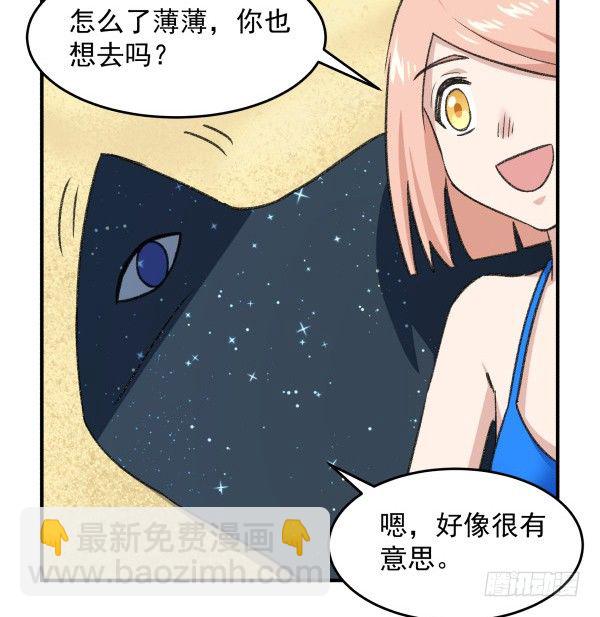 22 去海边(1/2)-第23话