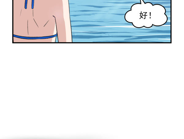 22 去海边(1/2)-第23话