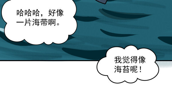 22 去海边(1/2)-第23话