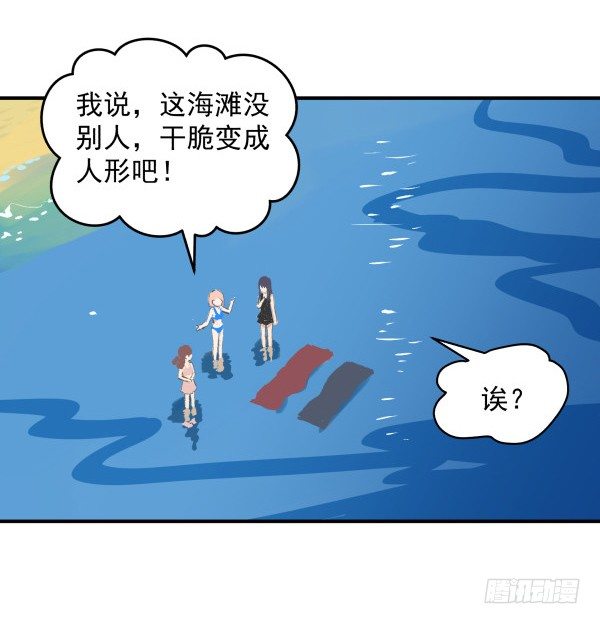 22 去海边(1/2)-第23话