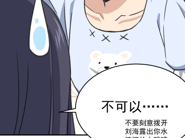 22 去海边(1/2)-第23话