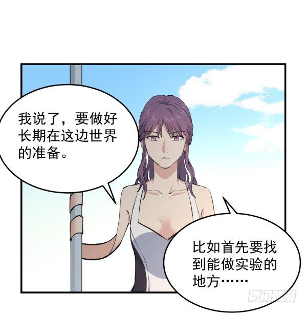 24 大言不惭(1/2)-第25话