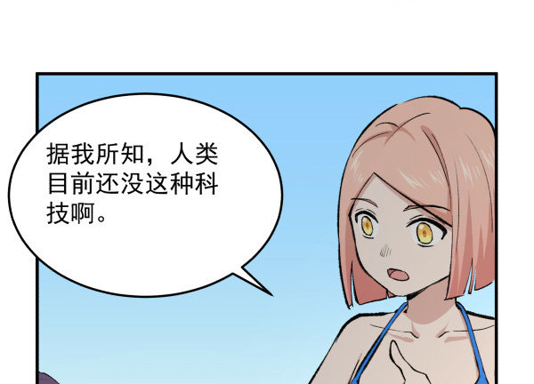 24 大言不惭(1/2)-第25话