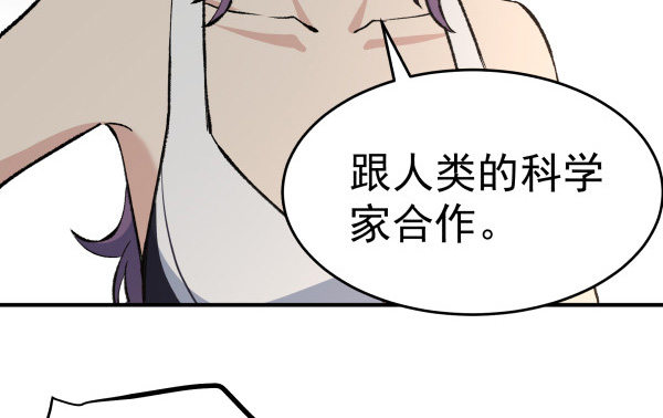 24 大言不惭(1/2)-第25话