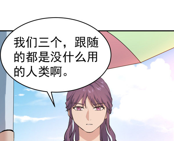 24 大言不惭(1/2)-第25话