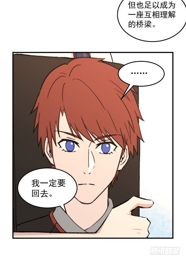 24 大言不惭(1/2)-第25话