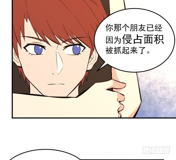 24 大言不惭(1/2)-第25话