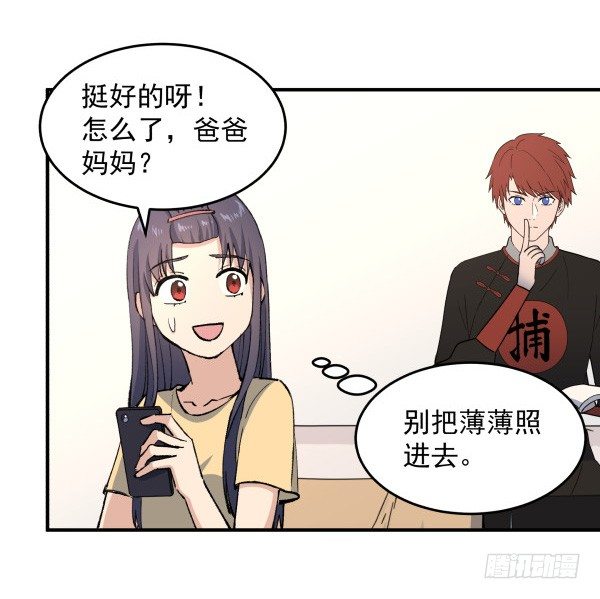 24 大言不惭(1/2)-第25话