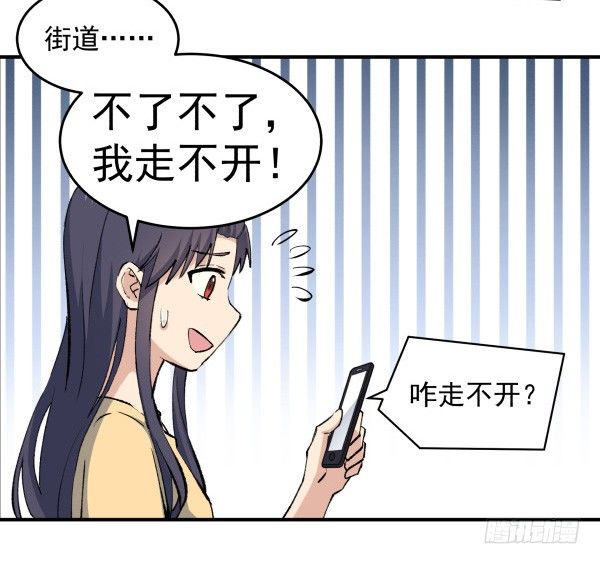 24 大言不惭(1/2)-第25话