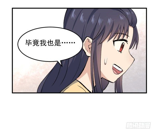 24 大言不惭(1/2)-第25话