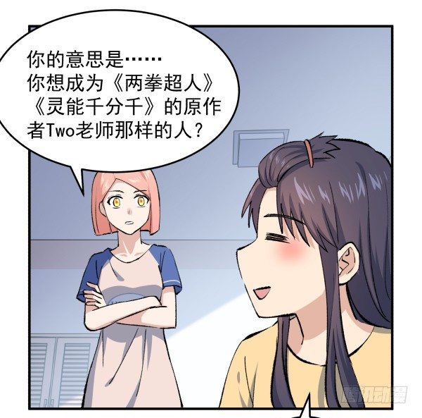 26 训练教程(1/2)-第27话