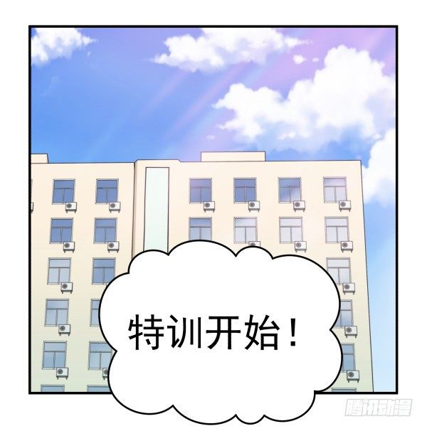 26 训练教程(1/2)-第27话