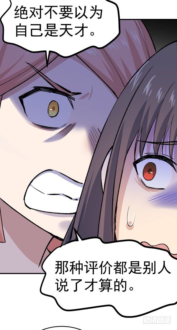 26 训练教程(1/2)-第27话