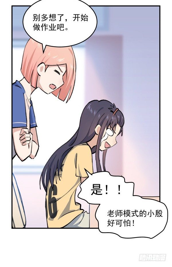 26 训练教程(1/2)-第27话