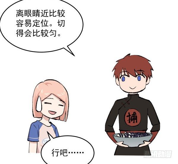 26 训练教程(1/2)-第27话