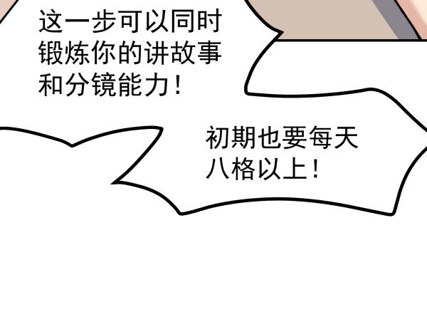 26 训练教程(1/2)-第27话