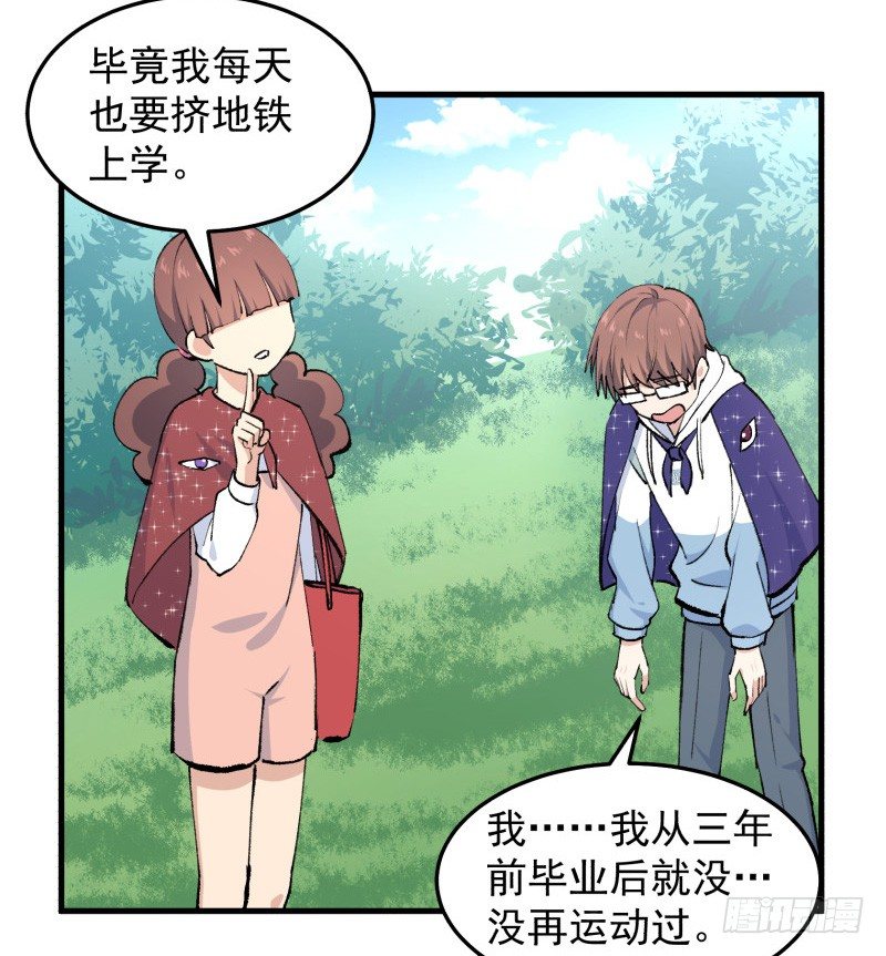 28 山中(1/2)-第29话