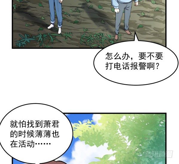 30 有惊无险(1/3)-第31话