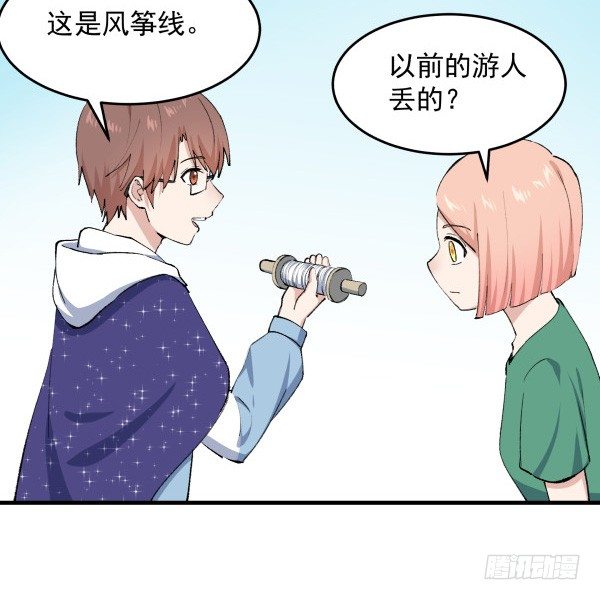 30 有惊无险(1/3)-第31话